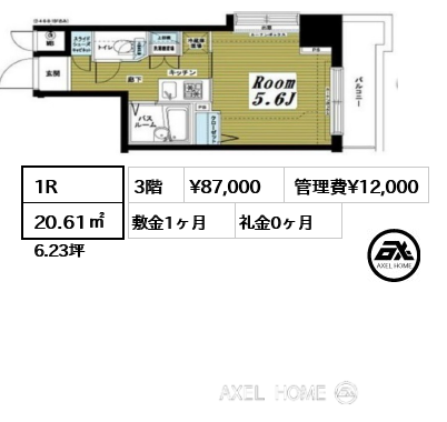 1R 20.61㎡  賃料¥87,000 管理費¥12,000 敷金1ヶ月 礼金0ヶ月