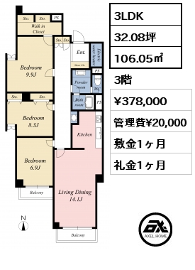 3LDK 106.05㎡ 3階 賃料¥378,000 管理費¥20,000 敷金1ヶ月 礼金1ヶ月