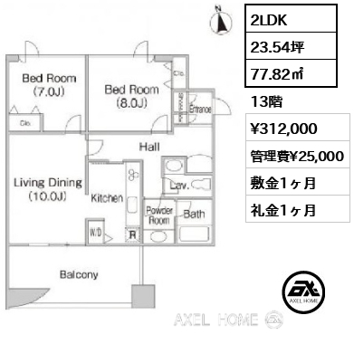 2LDK 77.82㎡  賃料¥312,000 管理費¥25,000 敷金1ヶ月 礼金1ヶ月