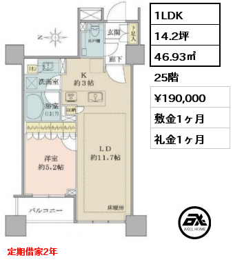 間取り12 1LDK 46.93㎡ 6階 賃料¥160,000 管理費¥15,000 敷金1ヶ月 礼金1ヶ月