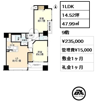 間取り12 1LDK 47.99㎡ 9階 賃料¥235,000 管理費¥15,000 敷金1ヶ月 礼金1ヶ月