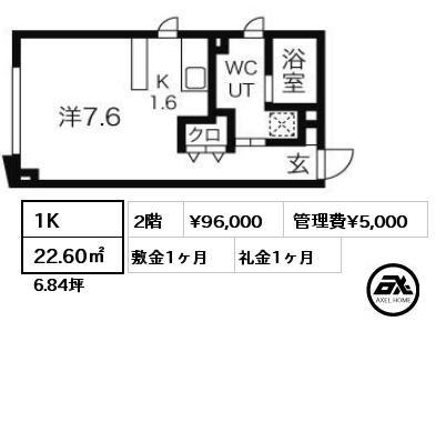 間取り12 1K 22.60㎡ 2階 賃料¥96,000 管理費¥5,000 敷金1ヶ月 礼金1ヶ月