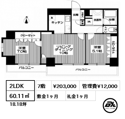 2LDK 60.11㎡ 7階 賃料¥203,000 管理費¥12,000 敷金1ヶ月 礼金1ヶ月 　