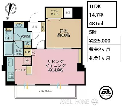 1LDK 48.6㎡  賃料¥225,000 敷金2ヶ月 礼金1ヶ月