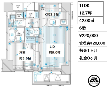 間取り12 1LDK 42.00㎡  賃料¥220,000 管理費¥20,000 敷金1ヶ月 礼金0ヶ月