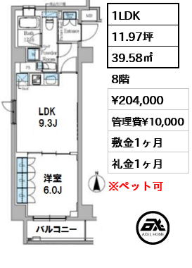 間取り12 1LDK 39.58㎡  賃料¥204,000 管理費¥10,000 敷金1ヶ月 礼金1ヶ月