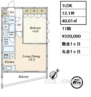 1LDK 40.01㎡  賃料¥220,000 敷金1ヶ月 礼金1ヶ月