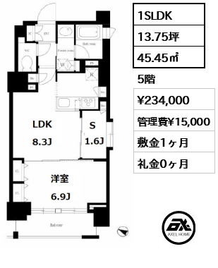 間取り12 1SLDK 45.45㎡  賃料¥234,000 管理費¥15,000 敷金1ヶ月 礼金0ヶ月 ８月上旬案内可