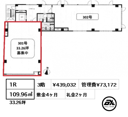 1R 109.96㎡ 3階 賃料¥439,032 管理費¥73,172 敷金4ヶ月 礼金2ヶ月 5月上旬入居予定