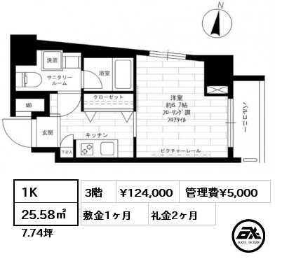 1K 25.58㎡ 3階 賃料¥124,000 管理費¥5,000 敷金1ヶ月 礼金2ヶ月