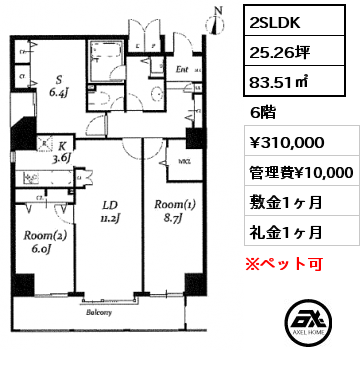 間取り12 2SLDK 83.51㎡ 6階 賃料¥310,000 管理費¥10,000 敷金1ヶ月 礼金1ヶ月