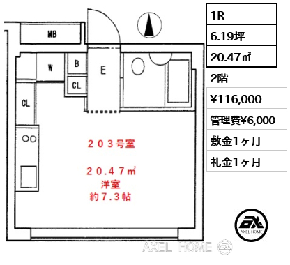 1R 20.47㎡  賃料¥116,000 管理費¥6,000 敷金1ヶ月 礼金1ヶ月