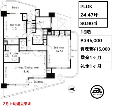 間取り12 2LDK 80.90㎡ 16階 賃料¥335,000 管理費¥15,000 敷金1ヶ月 礼金1ヶ月