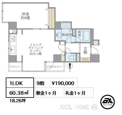 1LDK 60.38㎡  賃料¥190,000 敷金1ヶ月 礼金1ヶ月