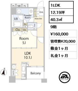 間取り12 1LDK 40.3㎡  賃料¥160,000 管理費¥20,000 敷金1ヶ月 礼金1ヶ月