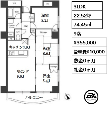 間取り12 3LDK 74.45㎡  賃料¥355,000 管理費¥10,000 敷金0ヶ月 礼金0ヶ月