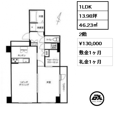 1LDK 46.23㎡ 2階 賃料¥130,000 敷金1ヶ月 礼金1ヶ月