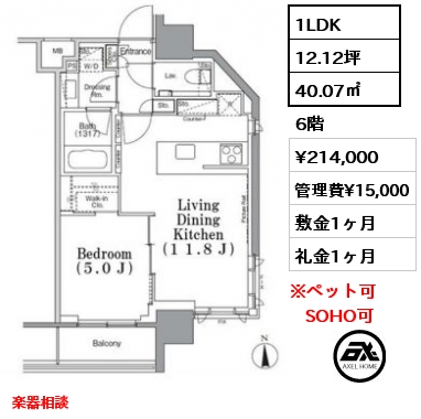 間取り12 1LDK 40.07㎡ 6階 賃料¥214,000 管理費¥15,000 敷金1ヶ月 礼金1ヶ月 楽器相談　　　　　　　　　　　　