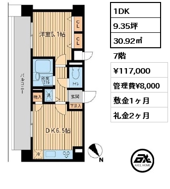 1DK 30.92㎡ 7階 賃料¥117,000 管理費¥8,000 敷金1ヶ月 礼金2ヶ月