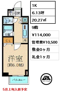 間取り12 1K  21.78㎡ 5階 賃料¥114,000 管理費¥10,500 敷金0ヶ月 礼金1ヶ月