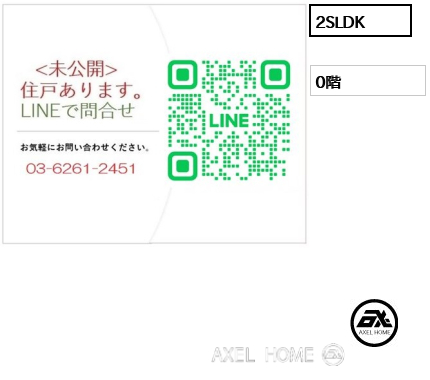 2SLDK 