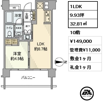 間取り12 1LDK 32.81㎡ 10階 賃料¥170,000 敷金2ヶ月 礼金1ヶ月 11月中旬入居予定
