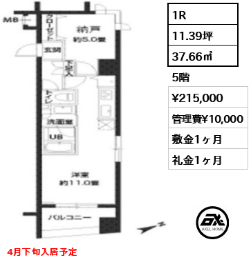 間取り12 1R 37.66㎡  賃料¥215,000 管理費¥10,000 敷金1ヶ月 礼金1ヶ月 4月下旬入居予定