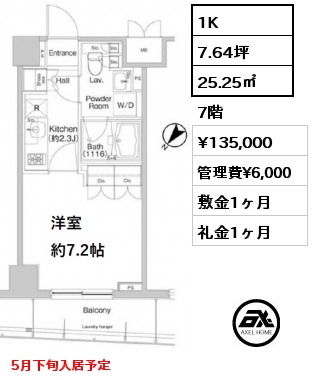 間取り12 1K 25.25㎡ 7階 賃料¥135,000 管理費¥6,000 敷金1ヶ月 礼金1ヶ月 5月下旬入居予定