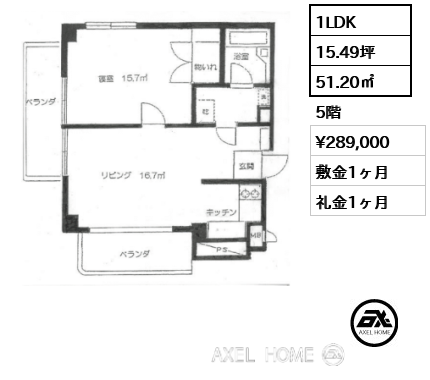 1LDK 51.20㎡  賃料¥320,000 敷金1ヶ月 礼金1ヶ月