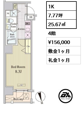 間取り12 1K 25.67㎡  賃料¥156,000 敷金1ヶ月 礼金1ヶ月