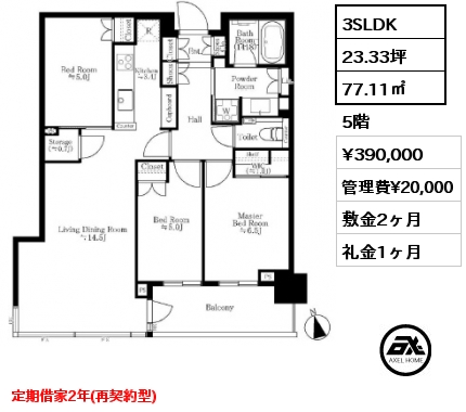 間取り12 3SLDK 77.11㎡ 5階 賃料¥390,000 管理費¥20,000 敷金2ヶ月 礼金1ヶ月 定期借家2年(再契約型)