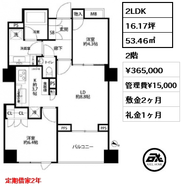 間取り12 2LDK 53.46㎡ 2階 賃料¥380,000 管理費¥15,000 敷金2ヶ月 礼金1ヶ月 定期借家２年　5月中旬入居予定