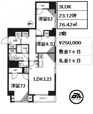 間取り12 3LDK 76.42㎡ 2階 賃料¥250,000 敷金1ヶ月 礼金1ヶ月