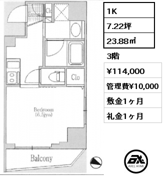 1K 23.88㎡ 3階 賃料¥114,000 管理費¥10,000 敷金1ヶ月 礼金1ヶ月