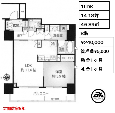 1LDK 46.89㎡ 8階 賃料¥240,000 管理費¥5,000 敷金1ヶ月 礼金1ヶ月 定期借家5年　
