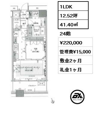 間取り12 1LDK 41.40㎡ 24階 賃料¥220,000 管理費¥15,000 敷金2ヶ月 礼金1ヶ月