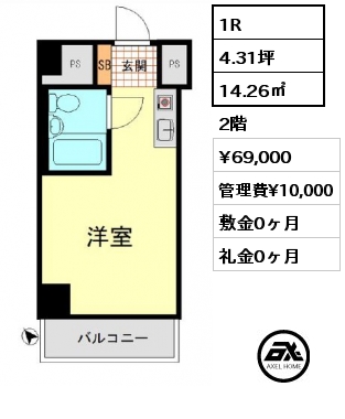1R 14.26㎡ 2階 賃料¥69,000 管理費¥10,000 敷金0ヶ月 礼金0ヶ月