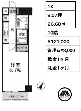 1K 26.68㎡ 10階 賃料¥121,000 管理費¥8,000 敷金1ヶ月 礼金1ヶ月 4/30入居可能予定