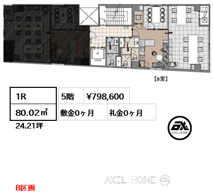1R 80.02㎡  賃料¥798,600 敷金0ヶ月 礼金0ヶ月 B区画
