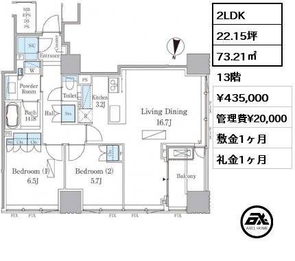 間取り12 2LDK 73.21㎡ 13階 賃料¥435,000 管理費¥20,000 敷金1ヶ月 礼金2ヶ月