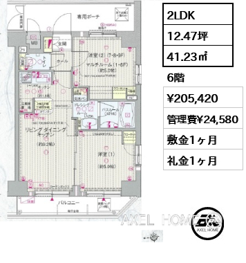 2LDK 41.23㎡  賃料¥205,420 管理費¥24,580 敷金1ヶ月 礼金1ヶ月