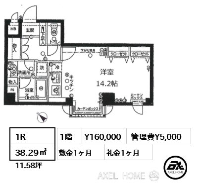 1R 38.29㎡  賃料¥160,000 管理費¥5,000 敷金1ヶ月 礼金1ヶ月
