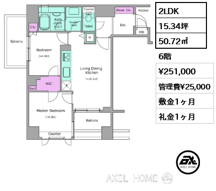 2LDK 50.72㎡  賃料¥251,000 管理費¥25,000 敷金1ヶ月 礼金1ヶ月