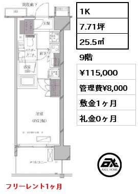 間取り12 1K 25.50㎡ 6階 賃料¥108,000 管理費¥8,000 敷金1ヶ月 礼金0ヶ月 　 