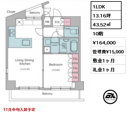 間取り12 1LDK 43.52㎡ 10階 賃料¥164,000 管理費¥15,000 敷金1ヶ月 礼金1ヶ月 11月中旬入居予定