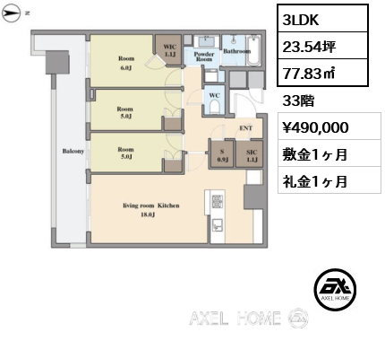 3LDK 77.83㎡  賃料¥490,000 敷金1ヶ月 礼金1ヶ月