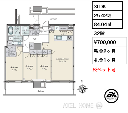 3LDK 84.04㎡  賃料¥700,000 敷金2ヶ月 礼金1ヶ月