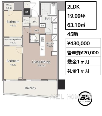2LDK 63.10㎡  賃料¥430,000 管理費¥20,000 敷金1ヶ月 礼金1ヶ月