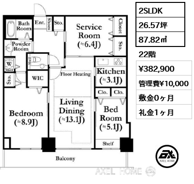 2SLDK 87.82㎡  賃料¥382,900 管理費¥10,000 敷金0ヶ月 礼金1ヶ月