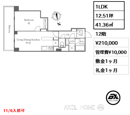 2LDK 52.18㎡  賃料¥259,000 管理費¥10,000 敷金1ヶ月 礼金1ヶ月